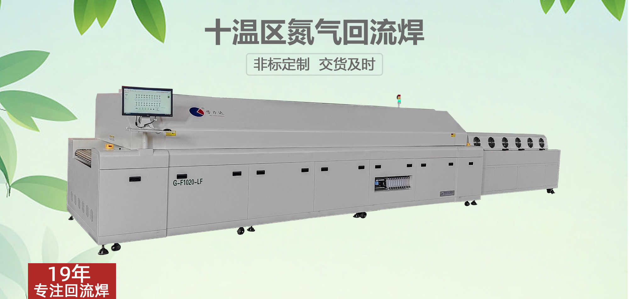 新能源汽車行業為什么離不開回流焊設備？